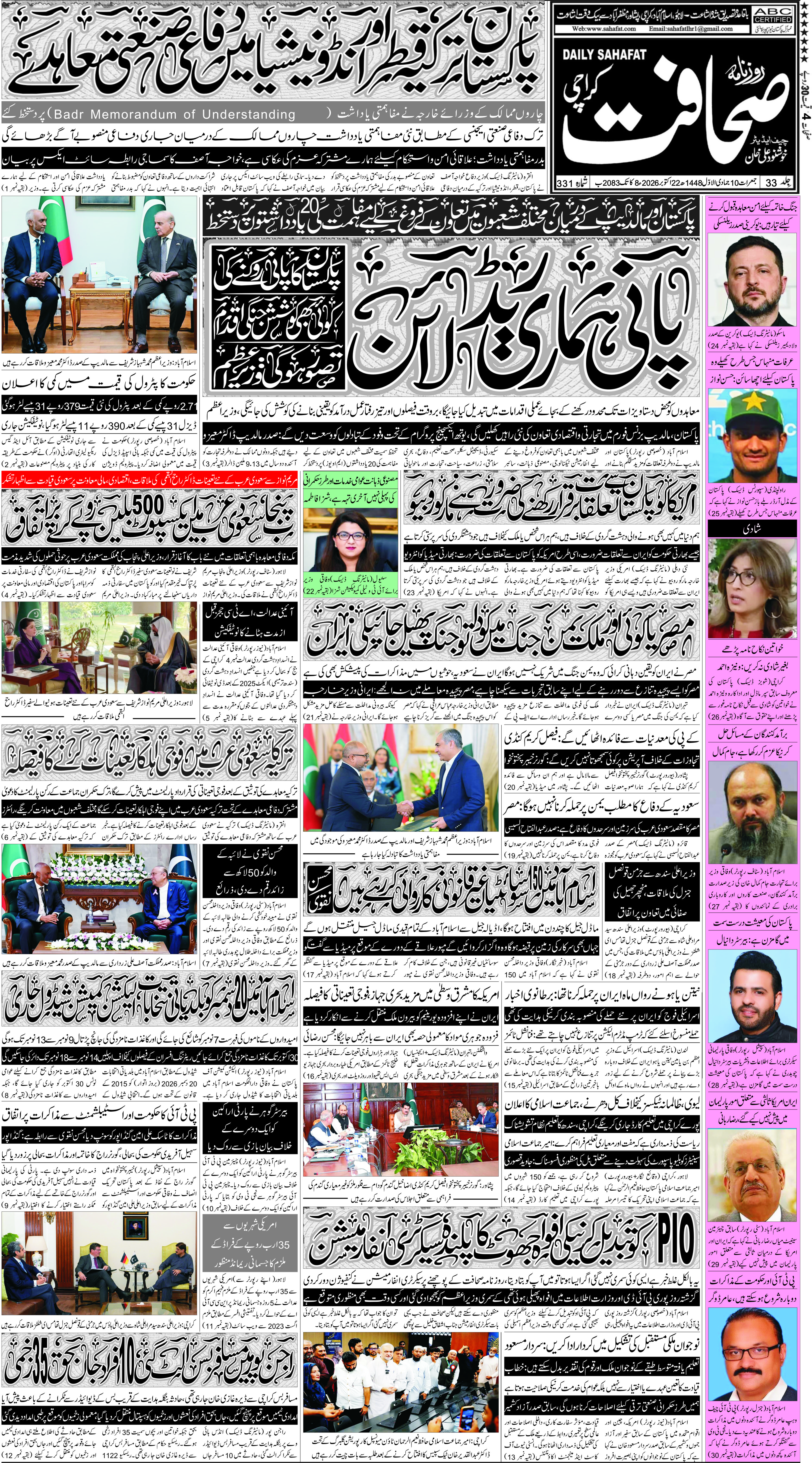 کراچی